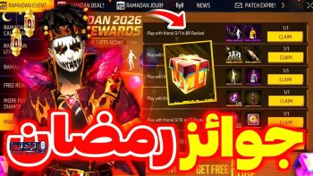 أكواد فري فاير 2026 المتاحة حاليا وخطوات استبدالها