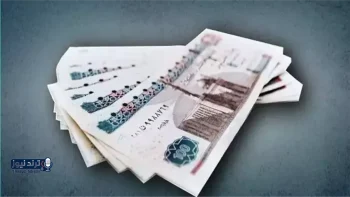 مصر تعلن عن موعد صرف مرتبات أبريل 2026 للموظفين