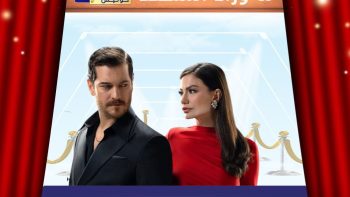 حلم أشرف الحلقة 42 تدهش الجمهور بمشهد اعتقال البطل