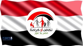 موعد صرف برنامج تكافل وكرامة وخطوات الاستعلام عن الدعم