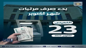 وزير المالية يوقع على زيادة جديدة في الجيوب الحكومية بقيمة 1600 جنيه بدءًا من أكتوبر