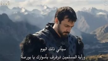 رسميًا مشاهدة الحلقة 22 من مسلسل المؤسس أورهان Kurulus Orhan Serisi 22. Bölüm على قناة ATV التركية