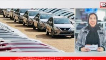 زيادات مرتقبة في أسعار السيارات مع طرح موديلات 2027.. فيديو