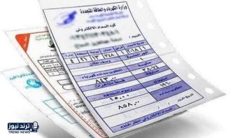 زيادة أسعار الكهرباء في مصر 2026 مع تسعيرة خاصة لمحدودي الدخل