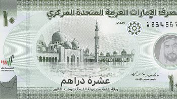 سعر الدرهم الإماراتي أمام الجنيه المصري اليوم الأحد 26 أبريل 2026