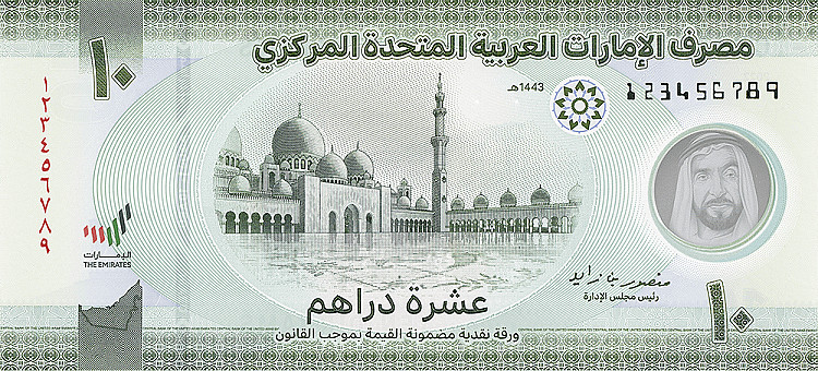 سعر الدرهم الإماراتي أمام الجنيه المصري اليوم الأحد 26 أبريل 2026