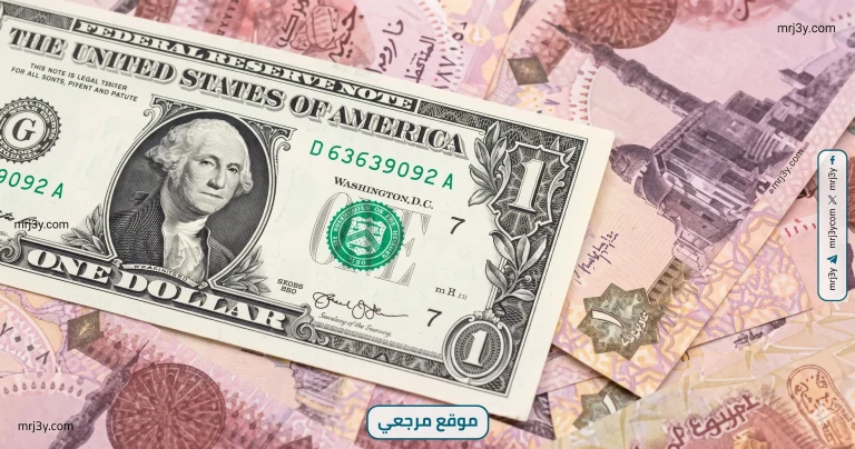 سعر الدولار اليوم في مصر الأحد 19 أبريل 2026 يتراجع بالبنوك مع تحسن المؤشرات