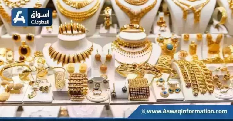 سعر الذهب اليوم الأحد 26 أبريل 2026 بختام التعاملات.. عيار 21 بكام | أسعار السلع