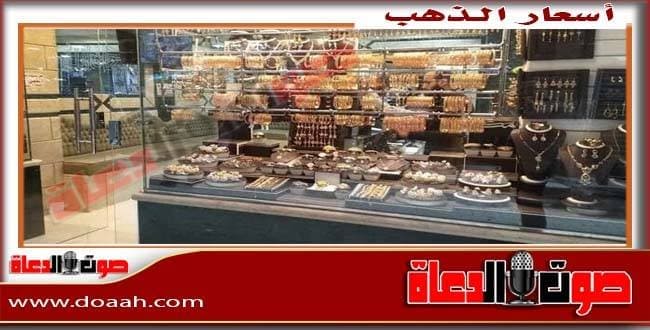 سعر الذهب اليوم الإثنين 20 أبريل 2026 م في مصر - صوت الدعاة