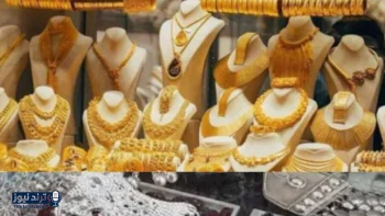 تحديث أسعار الذهب في الإمارات يوم الثلاثاء 14 أبريل