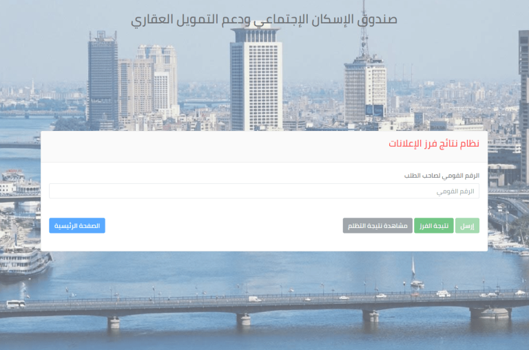 سكن لكل المصريين.. الإسكان تطرح أراض بـ1200 جنيه للمتر (فرصة العمر)