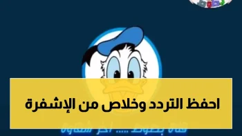 شاهد الآن: تردد قنوات ميكس الفضائية المجانية 2026 على نايل سات وعرب سات بأعلى جودة HD – خطوات سريعة!