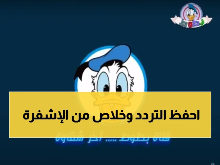 شاهد الآن: تردد قنوات ميكس الفضائية المجانية 2026 على نايل سات وعرب سات بأعلى جودة HD - خطوات سريعة!