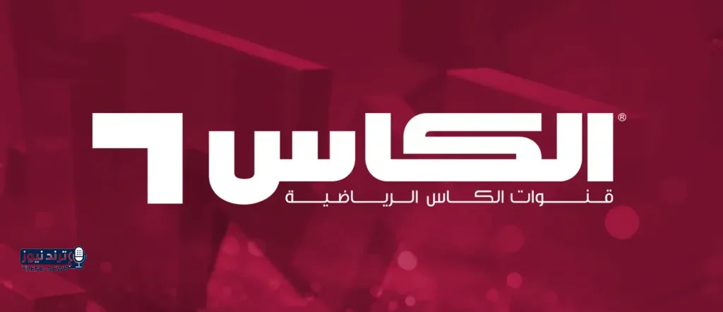 خطوات استقبال قناة الكاس 8 المفتوحة