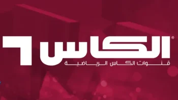 تردد قناة الكاس 8 الجديد 2026 على نايل سات بأعلى جودة