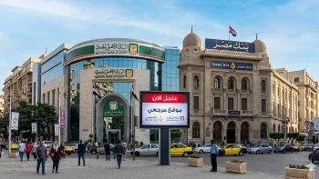 شهادات الادخار في البنك الأهلي وبنك مصر بعائد 17.25% خلال مايو 2026 تجذب المدخرين بقوة