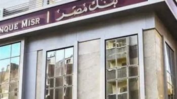 شهادات البنك الأهلي 2026.. أفضل خيارات الادخار بعوائد ثابتة ومتدرجة تناسب جميع العملاء