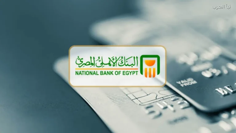 شهادات البنك الأهلي 2026 عوائد تنافسية وخيارات مرنة تصل إلى 22%