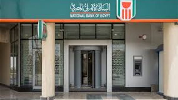 شهادات البنك الأهلي 2026.. كم يصل عائد استثمار 250 ألف جنيه شهريًا؟