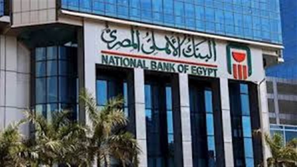 شهادات البنك الأهلي تقفز للعائد الأعلى.. التفاصيل كاملة