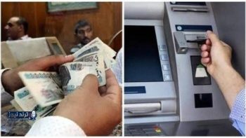 صرف مرتبات أبريل 2026 يبدأ 19 أبريل عبر البنوك والصارف الآلي والبريد