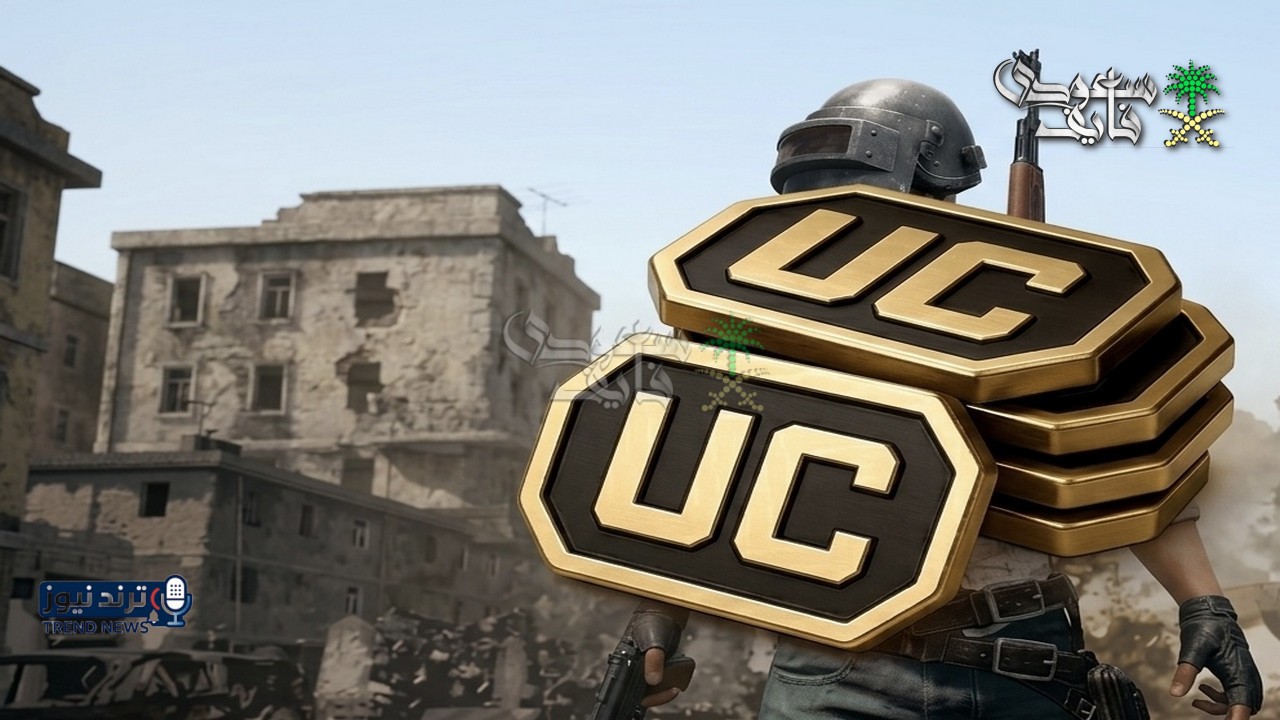 شدات ببجي موبايل