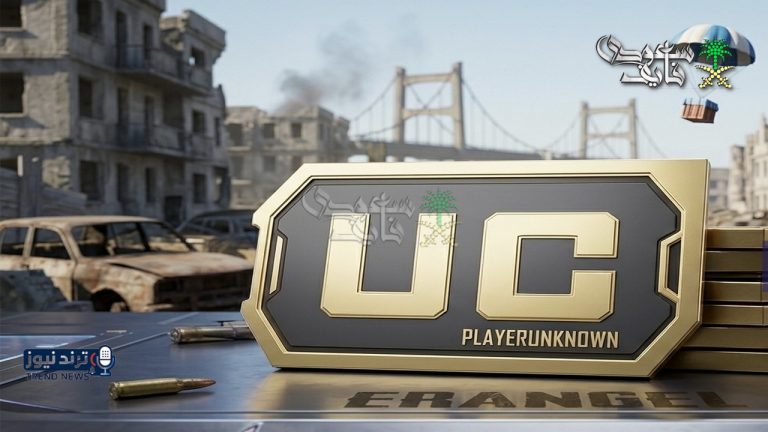 طريقة شحن شدات ببجي موبايل.. دليلك للحصول على 21 الف شدة وفتح عجلة X