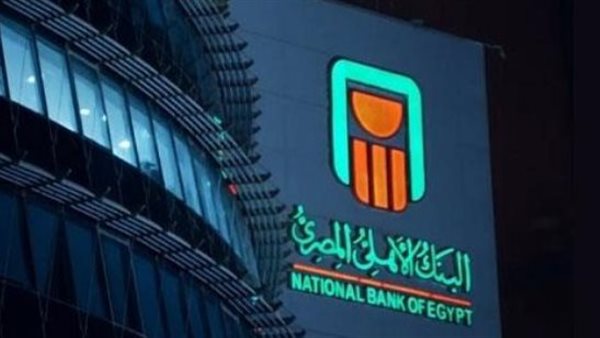 طفرة في عوائد الادخار 2026.. البنك الأهلي يرفع فائدة "البلاتينية" ويطرح "الذهبية" بالدولار واليورو