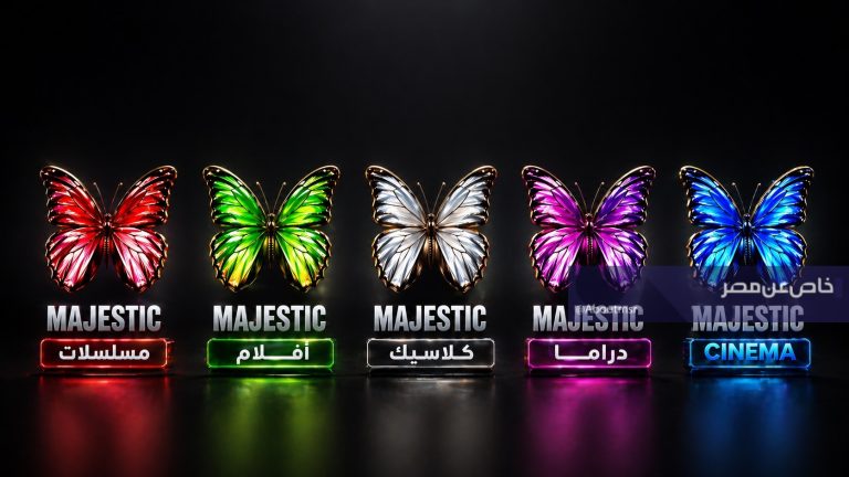 ظهور باقة قنوات ماجيستيك سينما ودراما وأفلام على هذا التردد