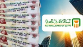 عائد يصل إلى 22%.. تحديث أسعار شهادات البنك الأهلي اليوم.. خبير: توفر عوائد مستقرة