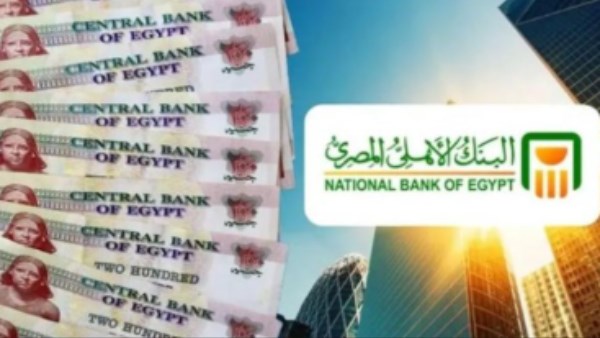 عائد يصل إلى 22%.. تحديث أسعار شهادات البنك الأهلي اليوم.. خبير: توفر عوائد مستقرة