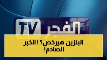 عاجل: تردد قناة بي إن سبورت 2 المفتوحة على نايل سات – شاهِد أهم المباريات مباشرة!