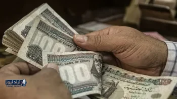 صرف مرتبات أبريل 2026 يبدأ رسمياً من 19 أبريل لهؤلاء الموظفين
