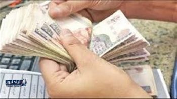 موعد صرف مرتبات أبريل 2026 في مصر