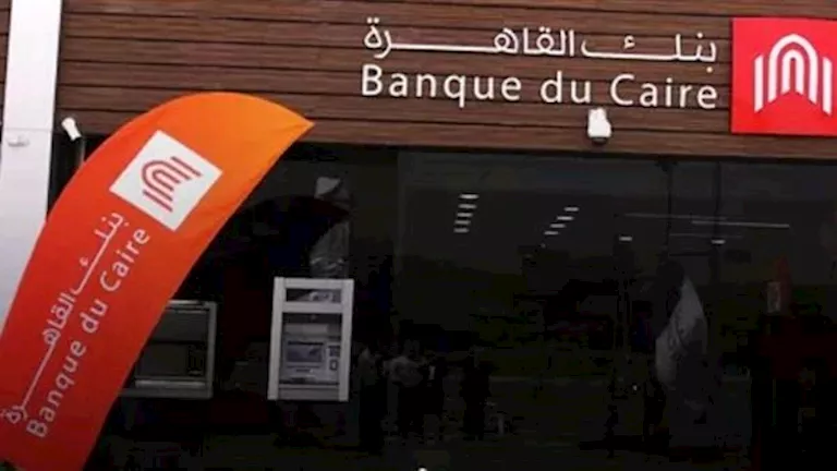 على خطي الأهلي ومصر.. بنك القاهرة يطرح شهادة بسعر فائدة 17.25%