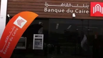 على خطي الأهلي ومصر .. تفاصيل شهادات بنك القاهرة الجديدة 2026