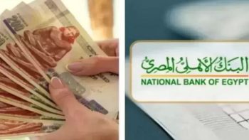 عوائد تصل إلى 22%.. شهادات إدخار البنك الأهلي 2026 تفاجئ السوق
