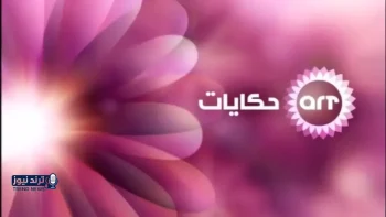 تردد قناة ART لعشاق الدراما العربية الأصيلة