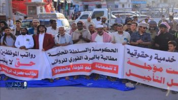 وقفة احتجاجية حاشدة في الغيضة تطالب بتحسين الخدمات وصرف الرواتب