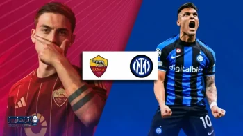 القنوات الناقلة لمباراة إنتر ميلان وروما في الدوري الإيطالي