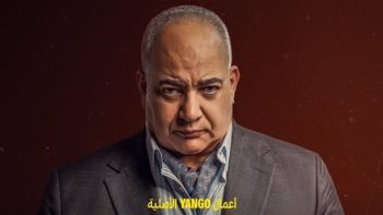 قبل عرضه على يانجو بلاي.. تفاصيل شخصية بيومي فؤاد في مسلسل الفرنساوي