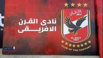 قناة الأهلي تستقبل قرارًا عاجلًا من الجهات العليا للإعلام
