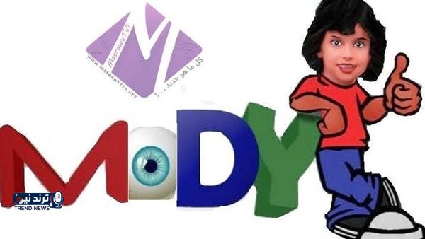 قنوات الأطفال.. تردد قناة مودي كيدز الجديد وخطوات الضبط الكاملة بسهولة