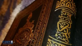 كيف استوى الرحمن على العرش وكيف كان العرش على الماء؟