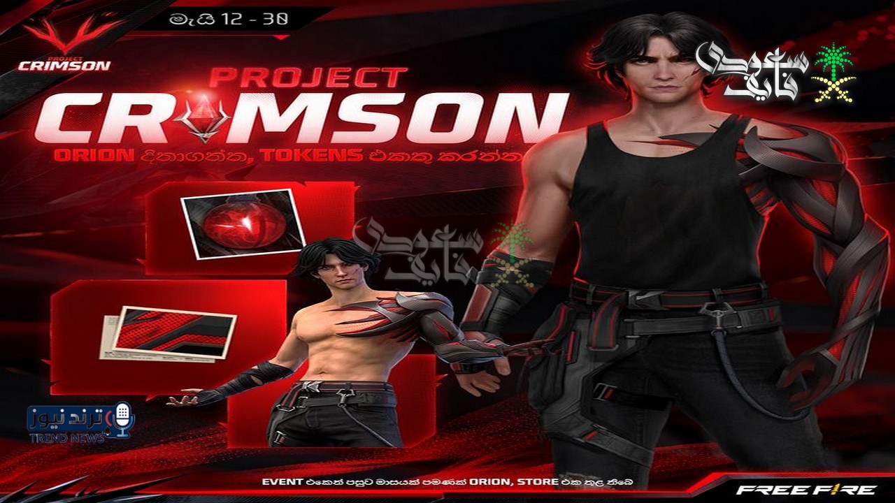 اكواد فري فاير ابريل 2026