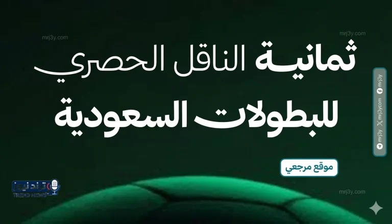 متابعة حصرية الآن تردد قناة ثمانية الجديد 2026 الرياضية السعودية بجودة عالية - موقع مرجعي