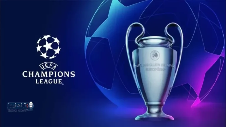 مجانية مفتوحة وبدون تشفير.. تردد قناة ناقلة لدوري أبطال أوروبا على نايل سات 2026