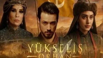 مسلسل أورهان الحلقة 22 مترجمة بعد التأجيل ومواعيد العرض الجديدة
