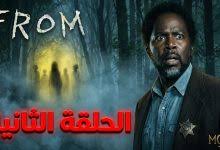 مشاهدة From الموسم الرابع الحلقة 2 وموعد العرض
