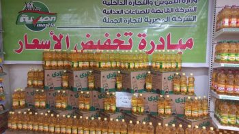 منتجات متنوعة وتخفيضات.. أسعار السلع في منافذ الحكومة اليوم